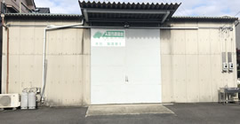 倉庫　加工工場2